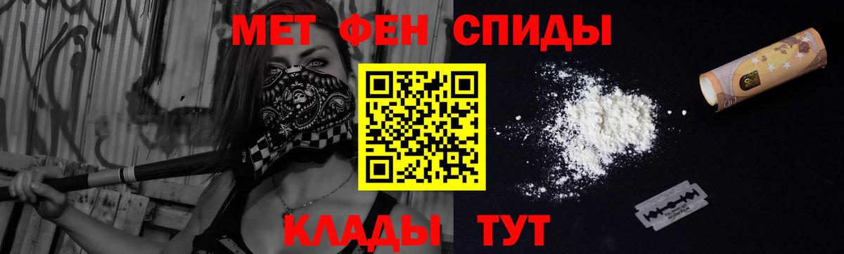 АМФЕТАМИН 97% Златоуст