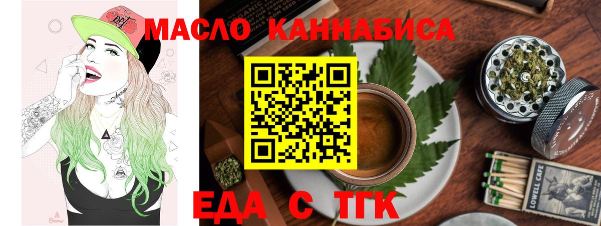 Canna-Cookies марихуана  Вход с VPN  Златоуст 