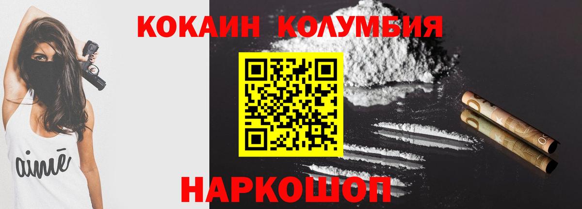 КОКАИН FishScale  КОКАИН 99%  Вход с VPN  Златоуст 