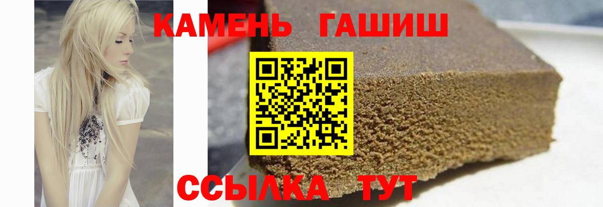 ГАШИШ VHQ Златоуст