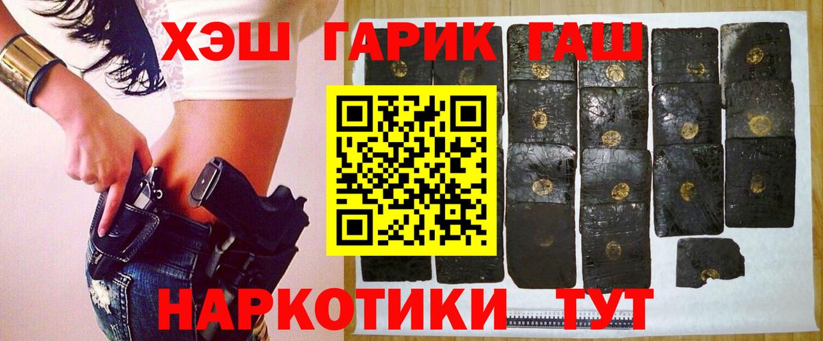 Героин Златоуст