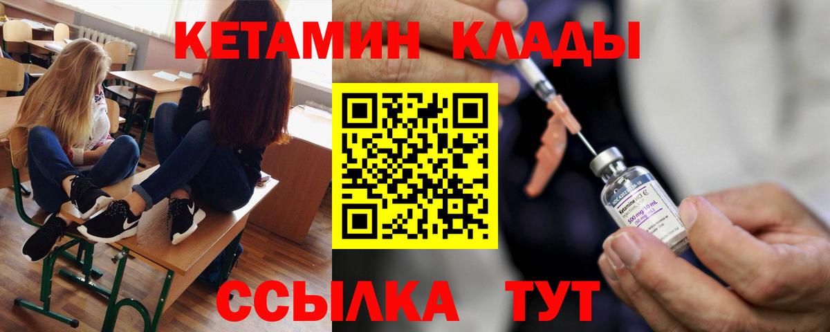 Златоуст  Кетамин ketamine  Вход с VPN 