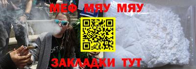меф VHQ Беслан