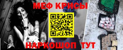 меф VHQ Беслан