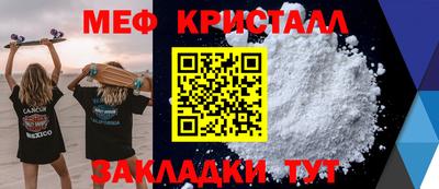 меф VHQ Беслан