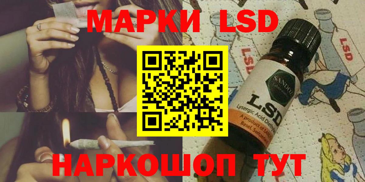 LSD-25 экстази кислота  Вход с VPN  LSD-25 экстази кислота  LSD-25 экстази  Златоуст 