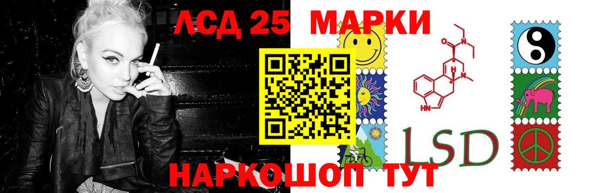 LSD-25 экстази ecstasy Златоуст