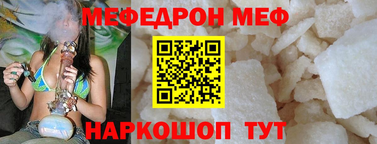 Мефедрон  Меф VHQ  Вход с VPN  Златоуст  Меф 4 MMC 