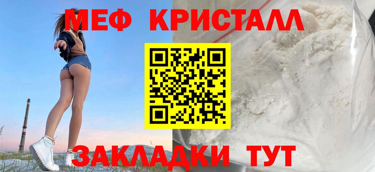 Мефедрон  Златоуст