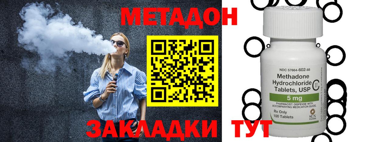 Златоуст  МЕТАДОН кристалл  Вход с VPN  ссылка на мегу   Метадон мёд 