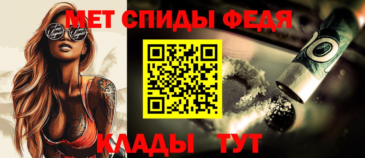 МЕТАМФЕТАМИН  Вход с VPN  Златоуст  МЕТАМФЕТАМИН кристалл  МЕТАМФЕТАМИН кристалл 