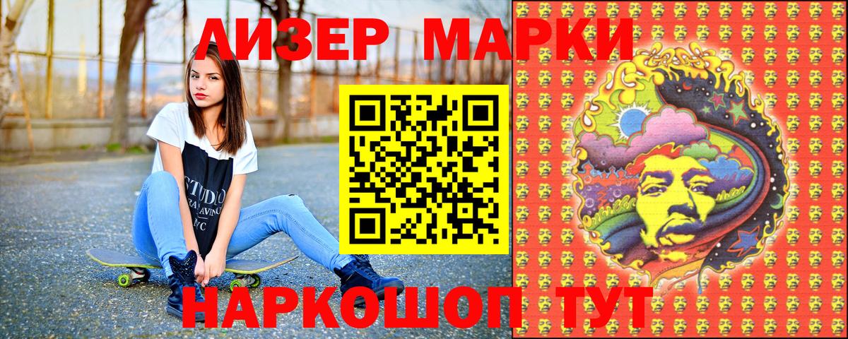 Марки N-bome  Марки N-bome 1500мкг  Вход с VPN  Златоуст 