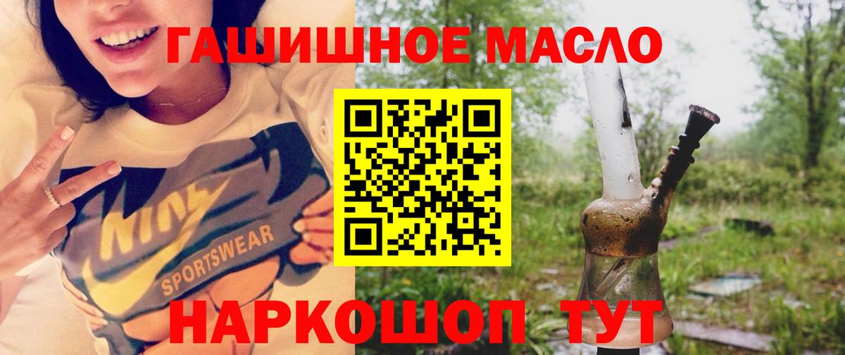 Златоуст  ТГК вейп  Дистиллят ТГК жижа  Вход с VPN 