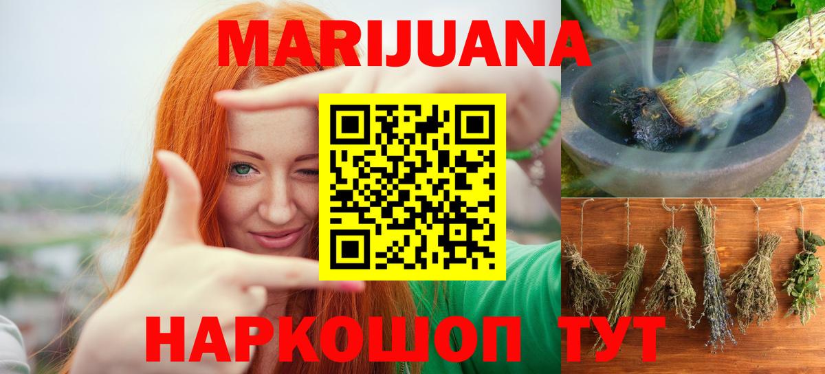 Канабис THC 21%  Вход с VPN  Канабис сатива  Златоуст  Канабис планчик 